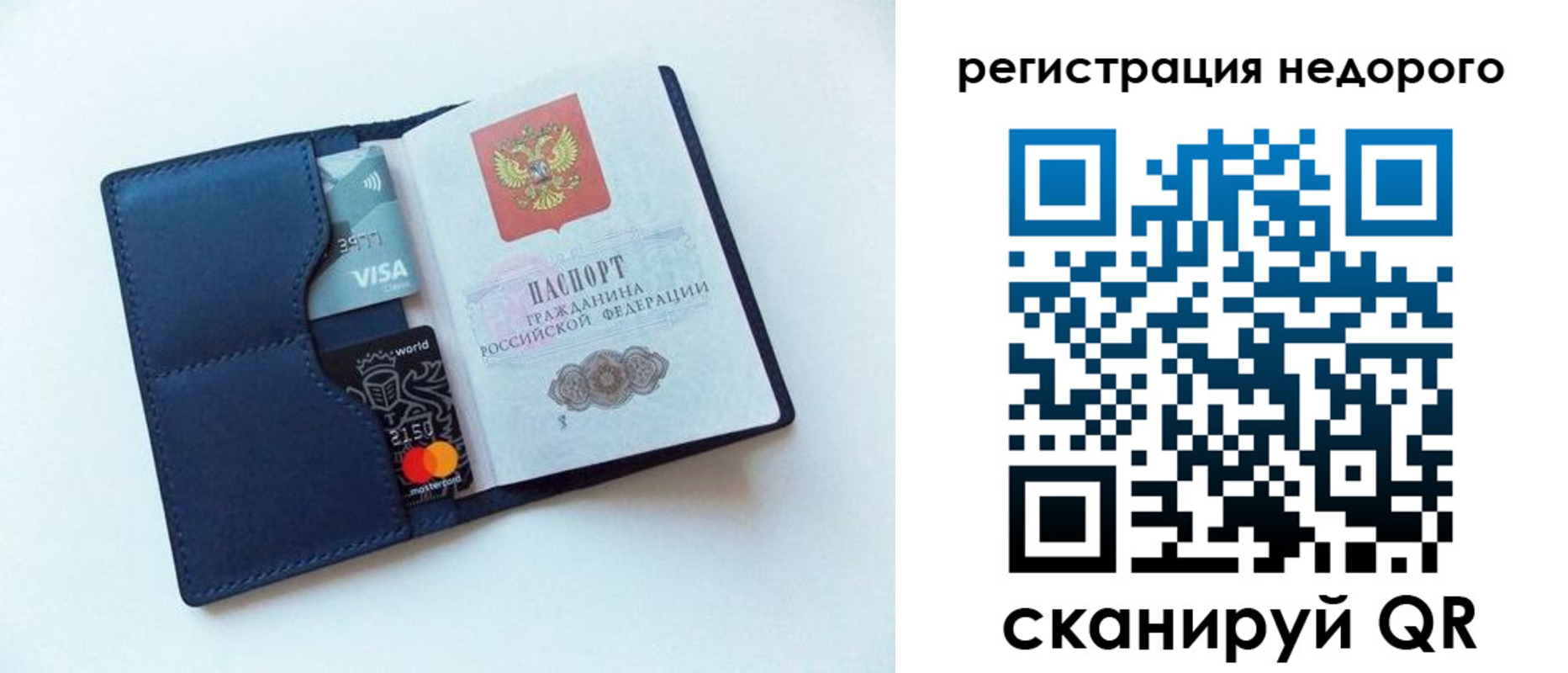 временная регистрация для школы в Альметьевске