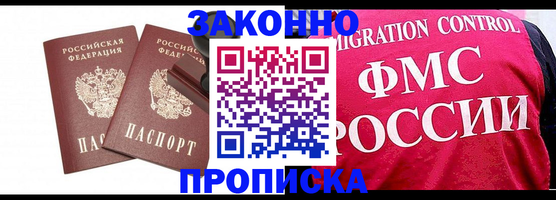 прописка в квартире в Альметьевске