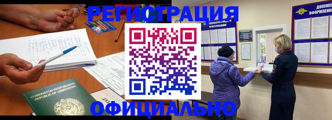прописка штамп в Альметьевске