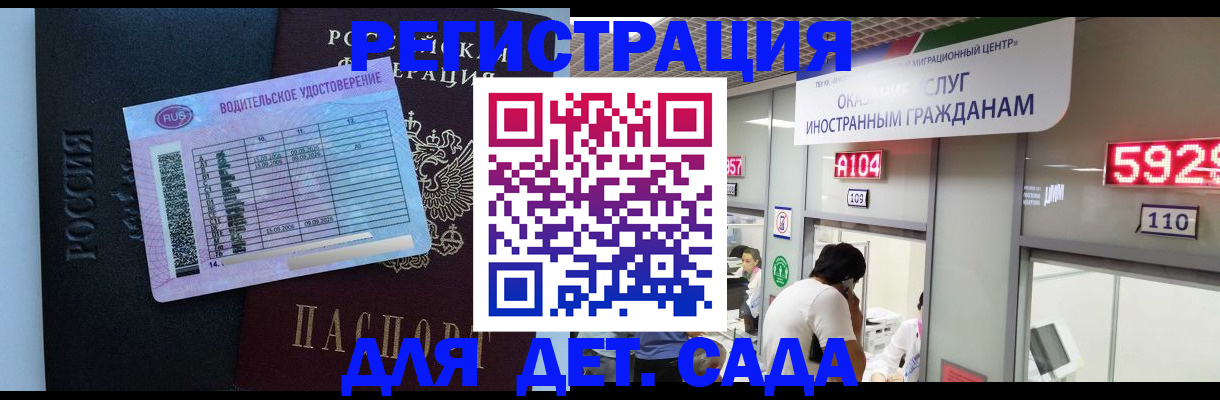 регистрация для школы в Альметьевске